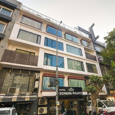 Hotel Sohana Palace Near New Delhi Railway Station And Connaught Place Экстерьер фото
